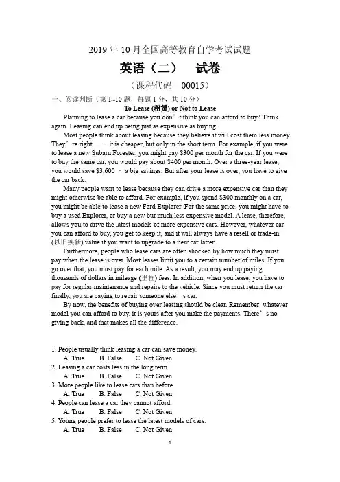 英语二历年真题2019年10月(附答案