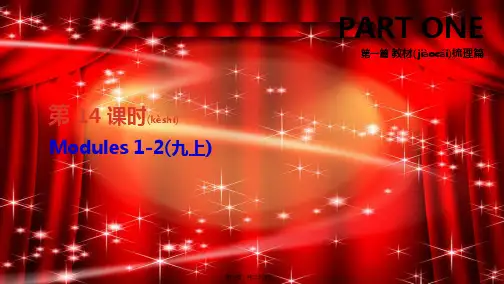 中考英语总复习 第一篇 教材梳理篇 第课时 Modules 九上外研外研初中九年级全册英语