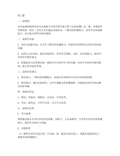 实验教学说课实践创新(3篇)