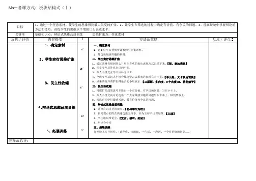 人教版小学语文四年级下册《 语文园地三 我的发现 日积月累》优质课教学设计_3
