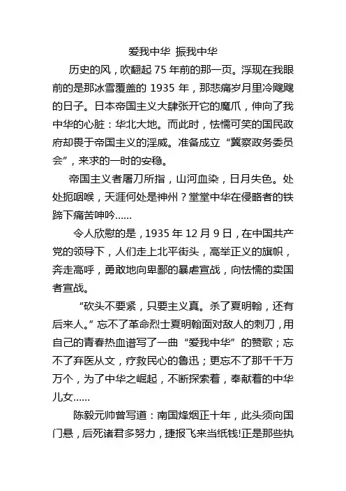 传承陈毅精神演讲稿