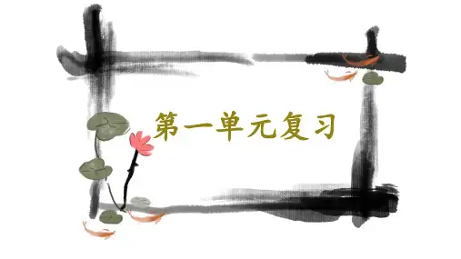 部编版人教版初中历史七年级上册第一单元复习练习