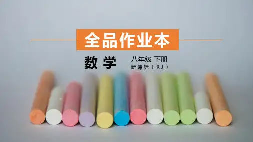 八年级下册数学 专题训练(一) 利用勾股定理解决问题 练习题
