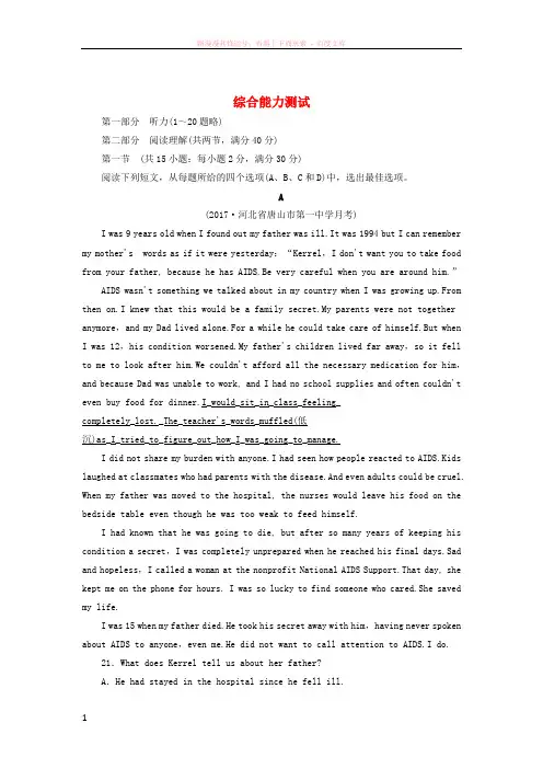 2018届高三英语总复习第一部分回归教材综合能力测试新人教版必修420171010184