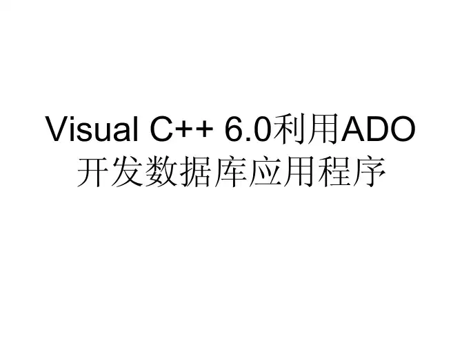vc6 for ado