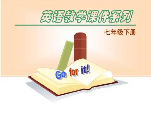 新人教版初一七年级英语下册七年级英语下册Unit5_Why_do_you_like_pandas？Section_B课件精品课件