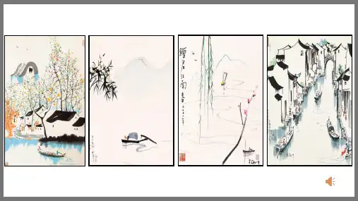 统编版五年级语文上册19父爱之舟课件(共16张PPT)