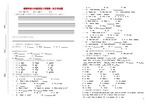 七年级英语上学期第一次月考试题(无答案) 人教新目标版