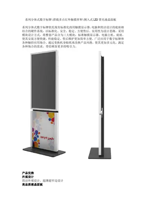 触屏技术参数