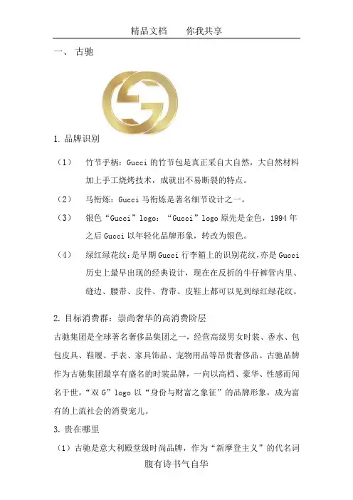 品牌管理30184