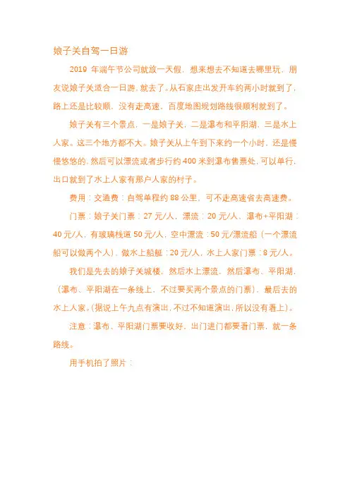 娘子关一日游