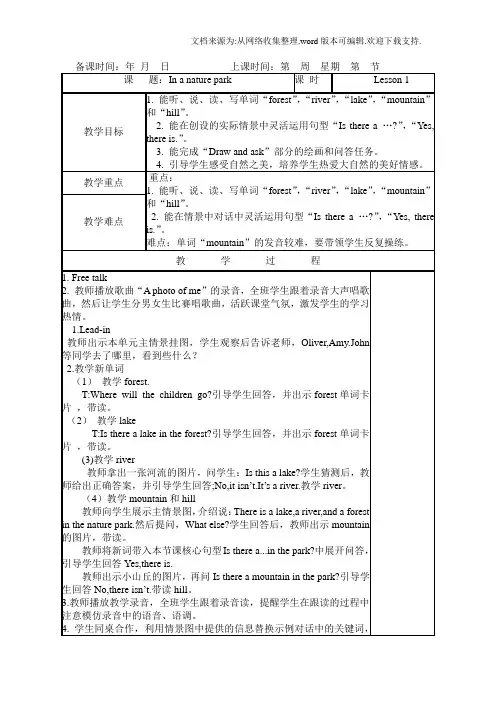 新版PEP小学英语五年级上册第六单元表格教案