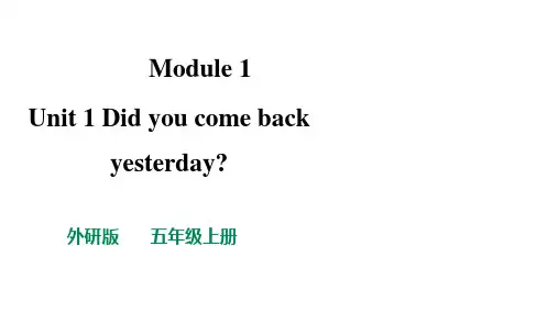 外研版英语五年级上册Module 1 Unit 1 课件