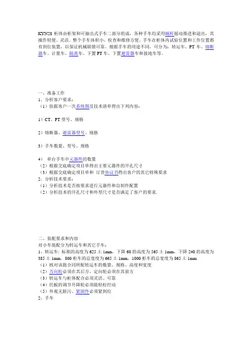 KYN28A-12技术分析