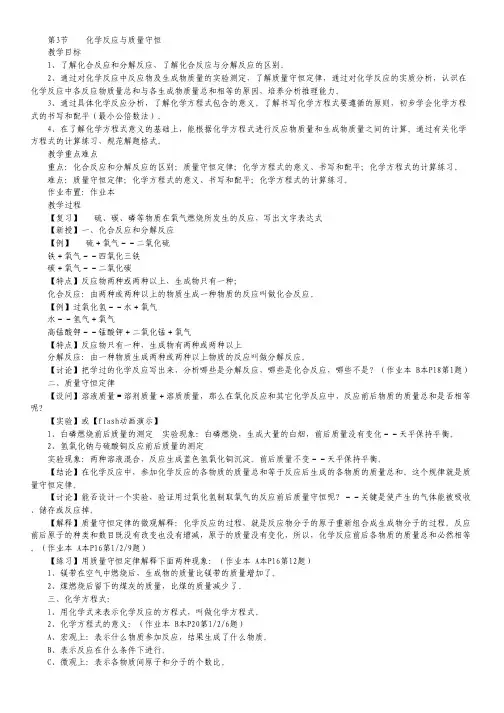 2012届高考化学广东地区第一轮复习题11.pdf