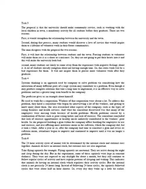 tpo54口语