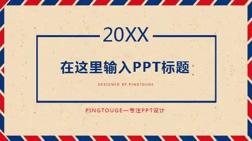 原创高端大气可爱立体静态企业宣传ppt模板