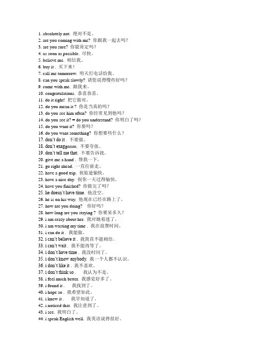 英国常用的118句日常用语