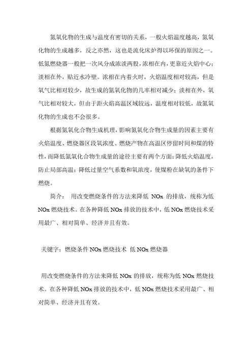 低氮燃烧的原理