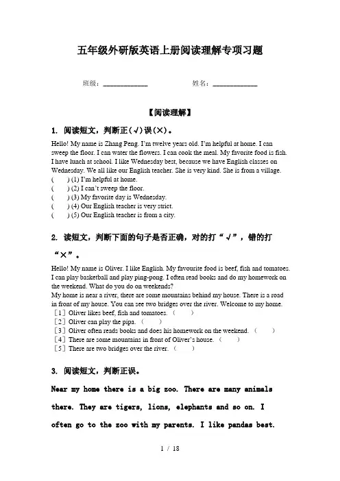 五年级外研版英语上册阅读理解专项习题
