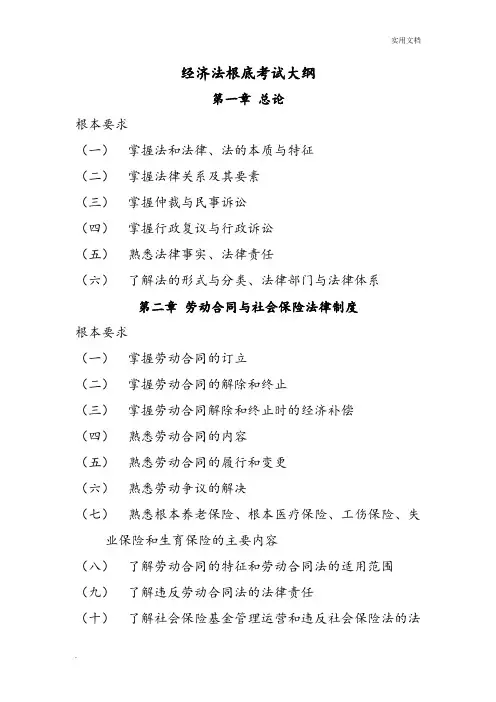 初级会计职称考试大纲
