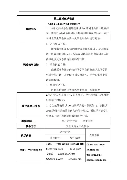 StarterModule2Unit2(2)教案-外研版七年级英语上册