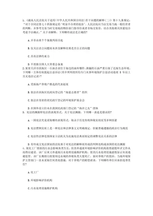 2012年司法考试国际经济法试题及答案带答案和解析