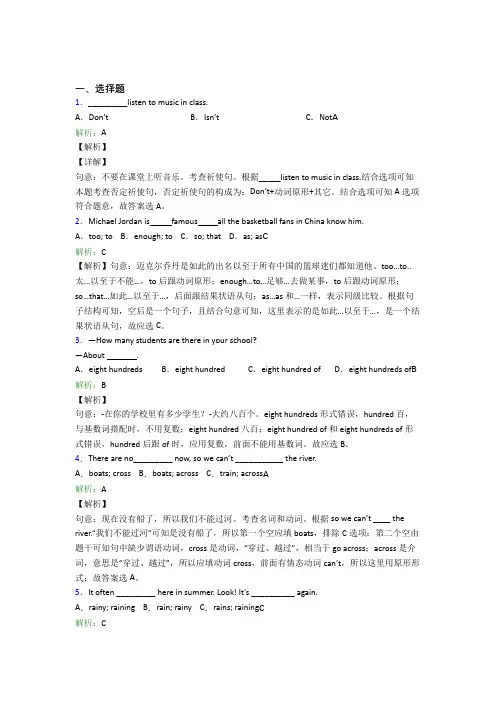 东营市胜利第一中学初中英语七年级下册期末知识点总结(含解析)