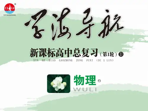 第4章 第3讲 匀速圆周运动