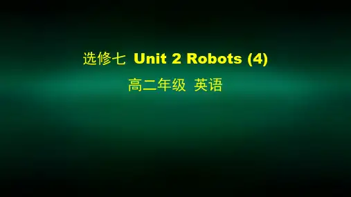高二英语(人教版)-选修七 Unit 2 Robots (4)-2PPT课件