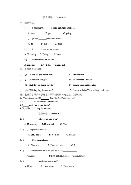 外研社三年级起点小学英语五年级上册module1-module2习题