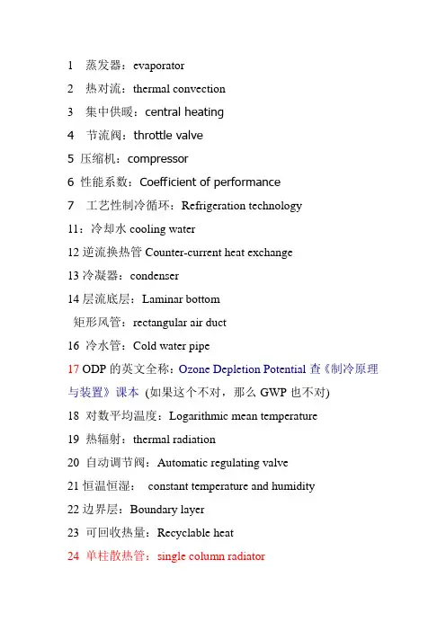 专业英语