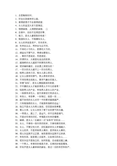 苏岑经典语录