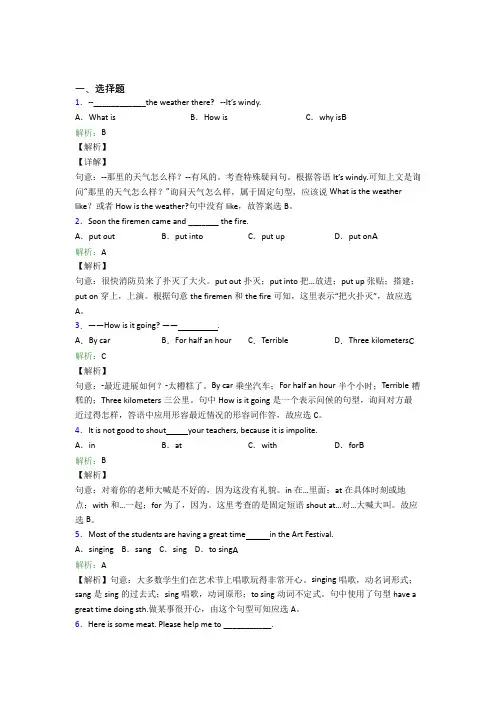 佛山市初中英语七年级下册期末经典测试卷(含解析)