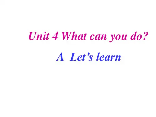 新人教版pep五年级上册英语Unit4 What Can You Do    A  Let’s learn课件