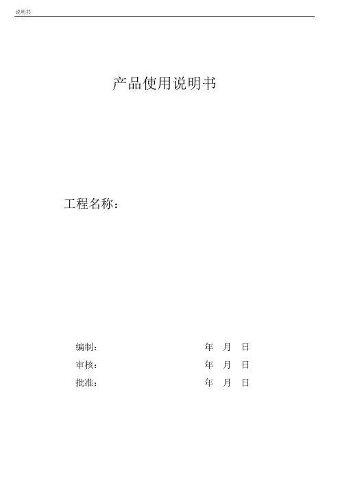 护栏管