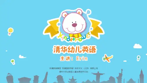 课件 Brown Bear