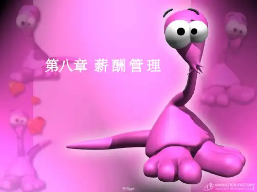 《薪酬管理》PPT课件