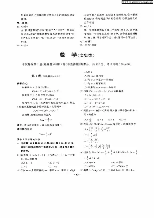 数学(文史类)