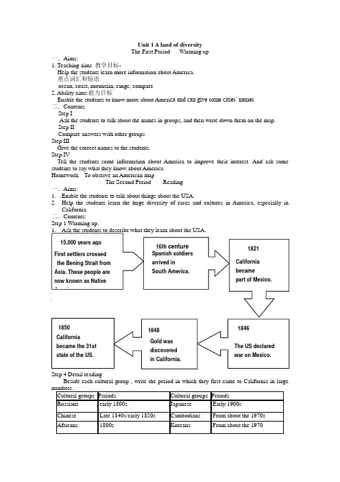 人教版高二英语选修8 Unit 1 A land of diversity  全单元教案
