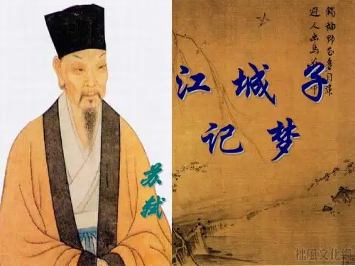 江城子·十年生死两茫茫ppt24
