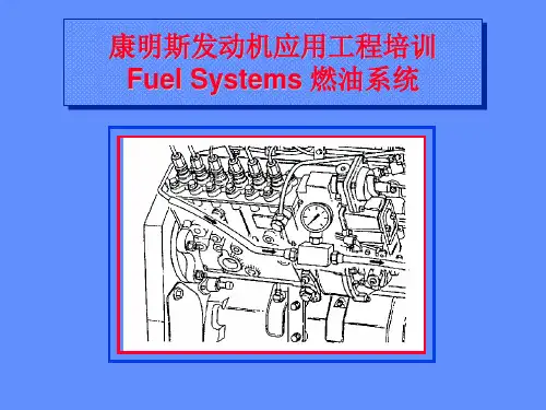 FUEL(燃油系统)