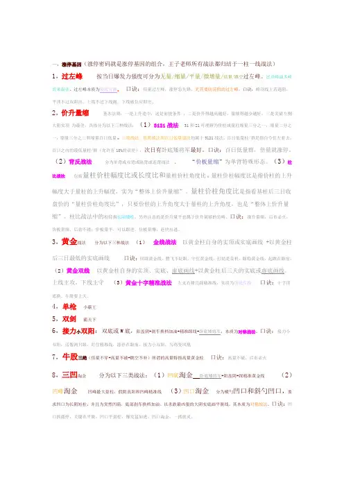 黑马王子笔记