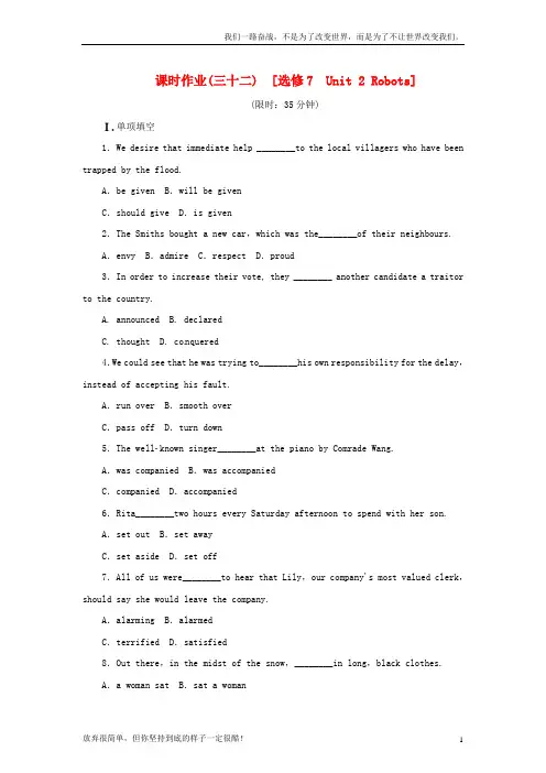 (新)高考英语一轮复习方案课时作业Unit2Robots新人教版选修7