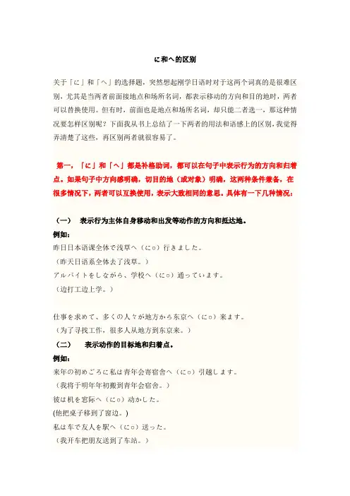 に和へ的详细区别