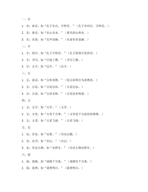 文言文常见单个字翻译