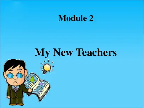 辽宁省沈阳市第二十一中学高一英语(外研版,必修1)课件Module 2 My New Teachers-Language Points