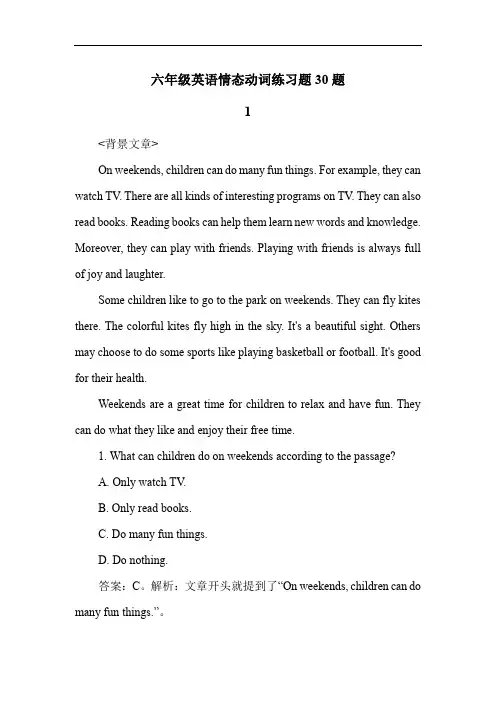 六年级英语情态动词练习题30题