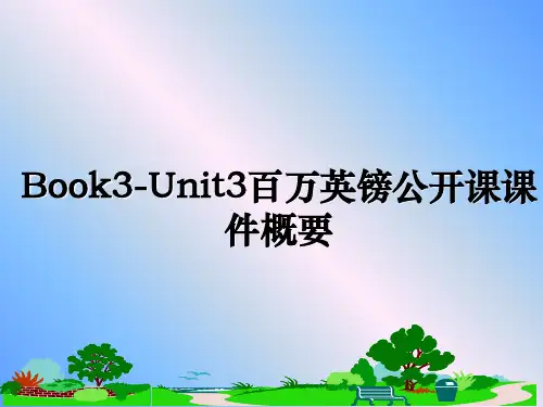 最新Book3-Unit3百万英镑公开课课件概要教学讲义PPT课件