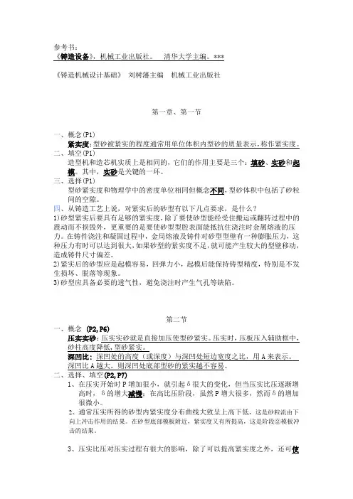第一章 作业